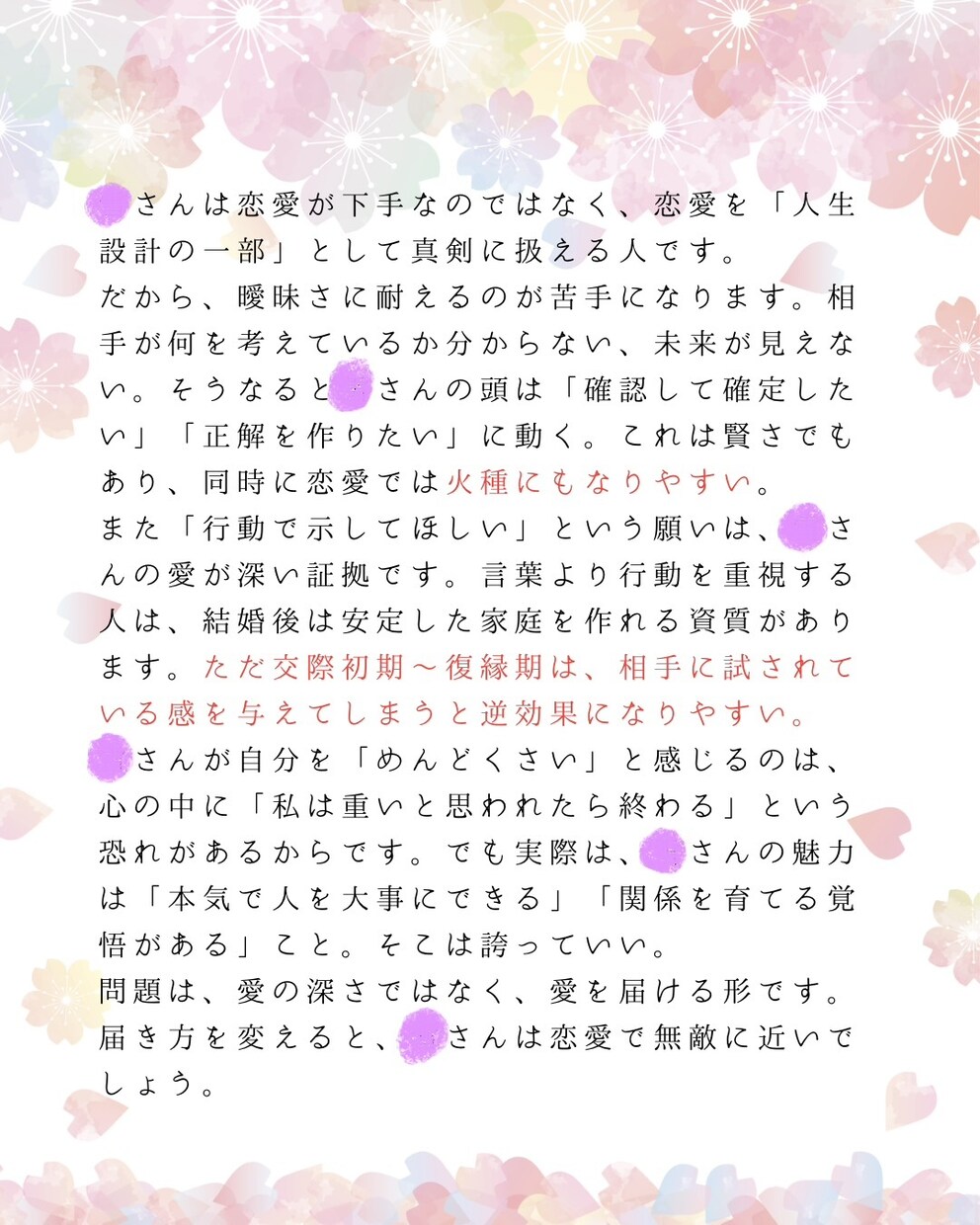 複合鑑定【易×数秘 など】復縁〜結婚まで鑑定ます 占い×MBTIで現実的な分析、アドバイスを致します。 イメージ3
