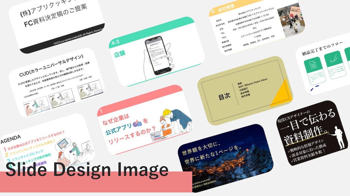 UXデザイナーが伝わるパワポ資料を制作します 営業資料実績多数！目標から逆算した誠実なデザイン。 イメージ6