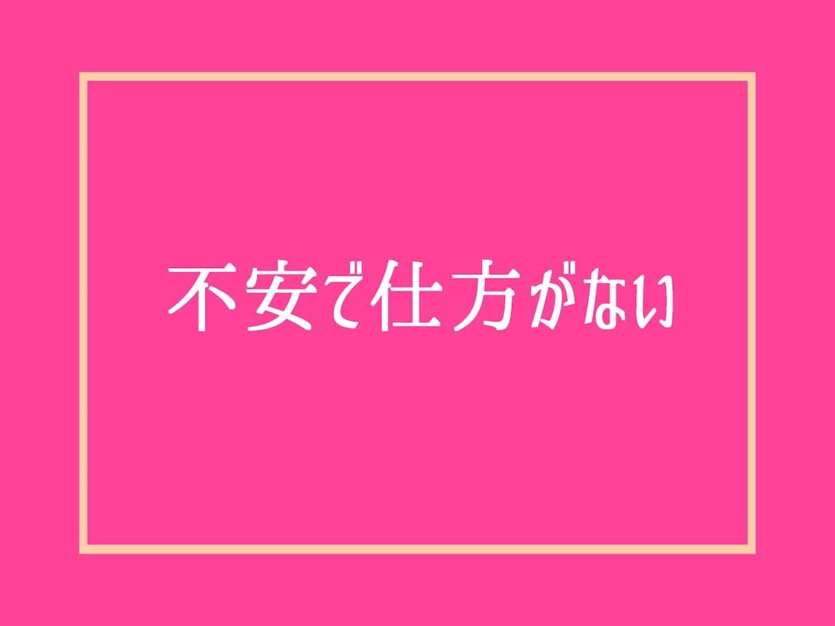 50代・HSP心理カウンセラーが不倫相談にのります 恋愛浮気失恋婚活夫婦愚痴復縁性癖彼氏・男の本音❗人生電話相談 イメージ7
