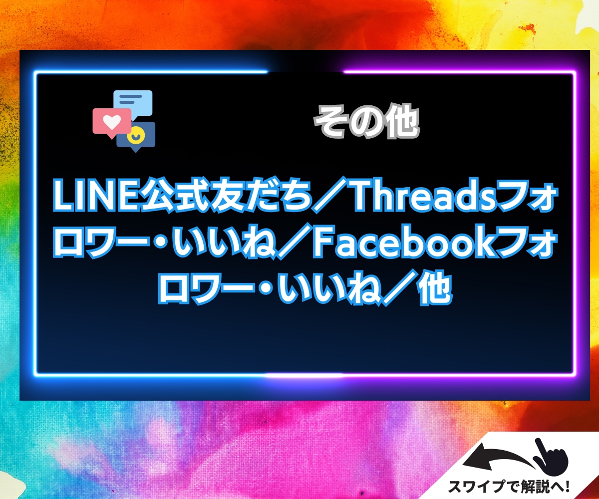 SNS拡散サービスのノウハウ・仕入れ先教えます Instagram/Twitterで初心者でもできる稼ぐ方法 イメージ6