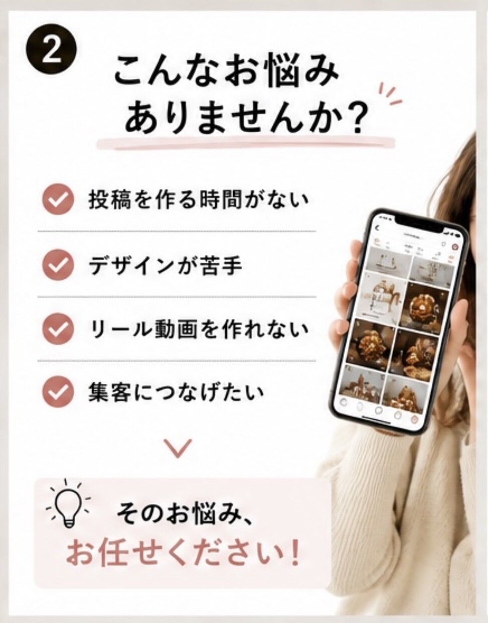 Instagram投稿画像・リール動画を制作します 集客につながるデザインを丁寧に制作します イメージ2