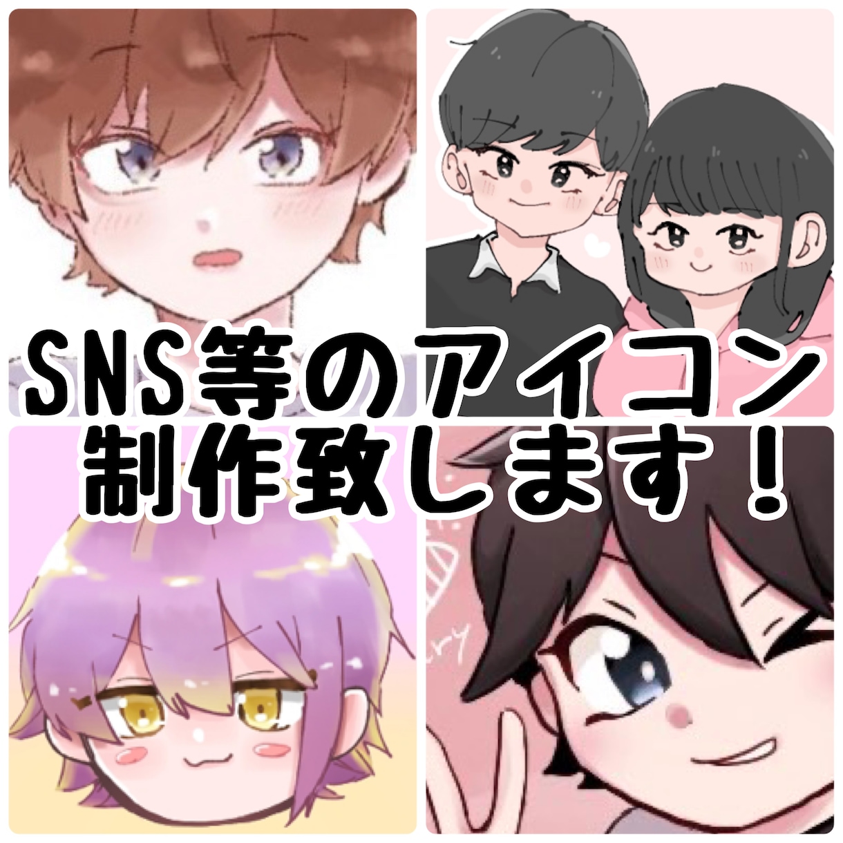 あなただけのSNSアイコン描かせて頂きます GW限定価格！最短1日で納品可能！ イメージ2