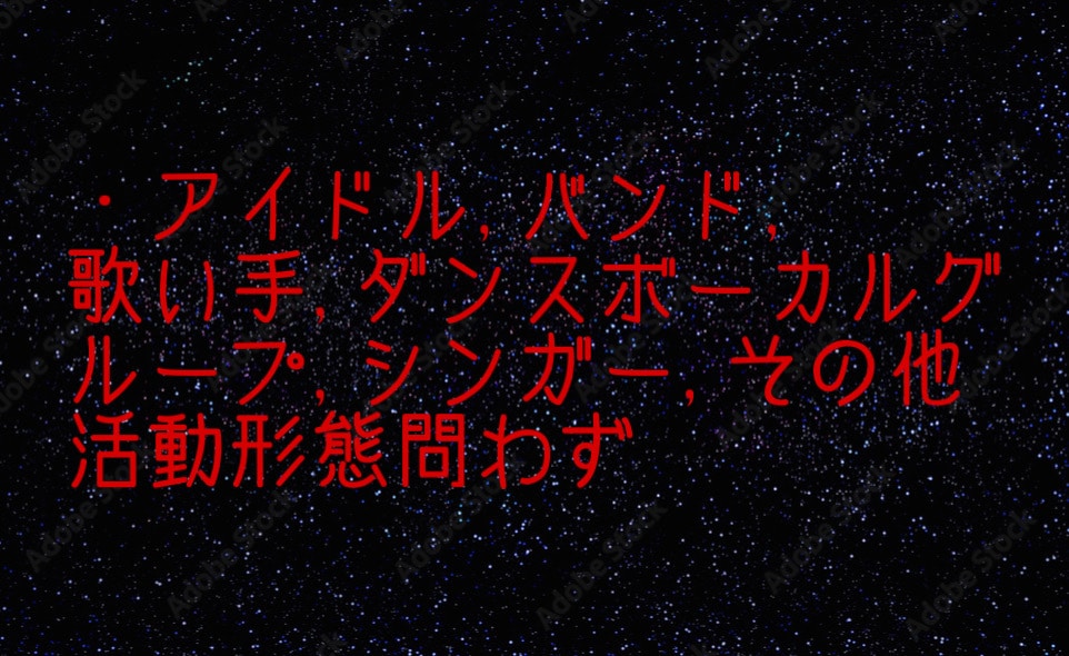 どんなジャンルやテーマでも、作詞させていただきます 日本一有名になる作詞家が作詞します！ イメージ2