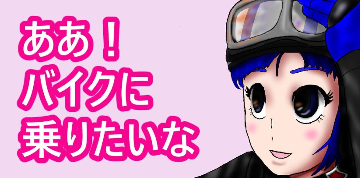 ブログのヘッダーに使えるキャラクターを作成します 生きているキャラクターであなたのブログを活かしてみませんか？ イメージ4