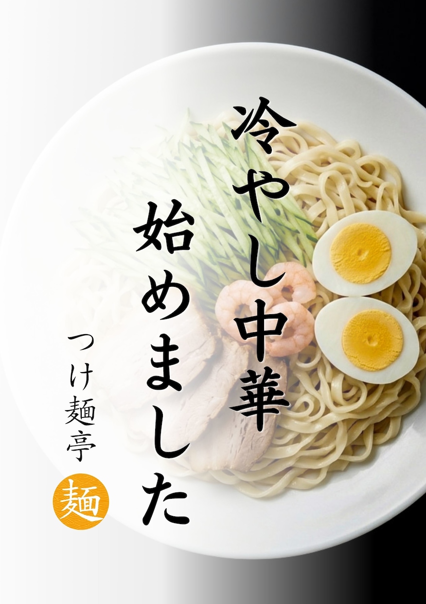 飲食店向けのポスター・SNS用画像を作成します お急ぎお方にもぜひ！即納が可能です！ イメージ5