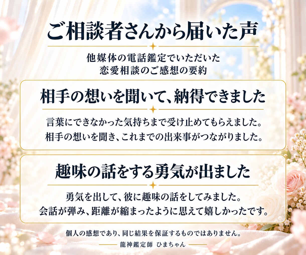 片思いの相手の気持ちと優しさの意味を占います 恋愛として期待していい？相手の本音と今の接し方を読みます イメージ4