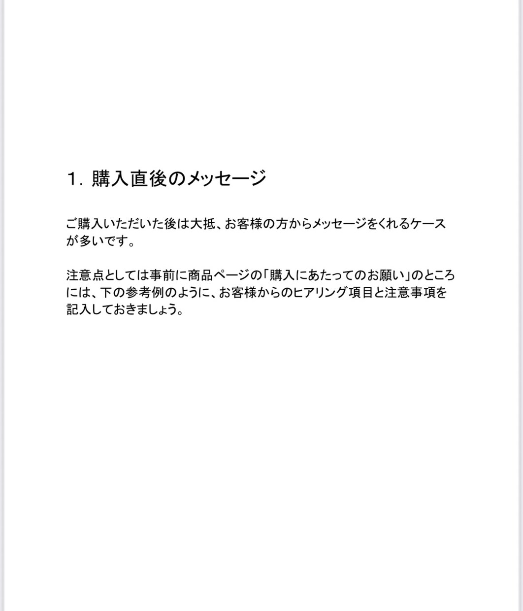 占いの鑑定文テンプレートお渡しします 【初心者歓迎】売れる鑑定文テンプレート＋集客＆リピート術 イメージ10