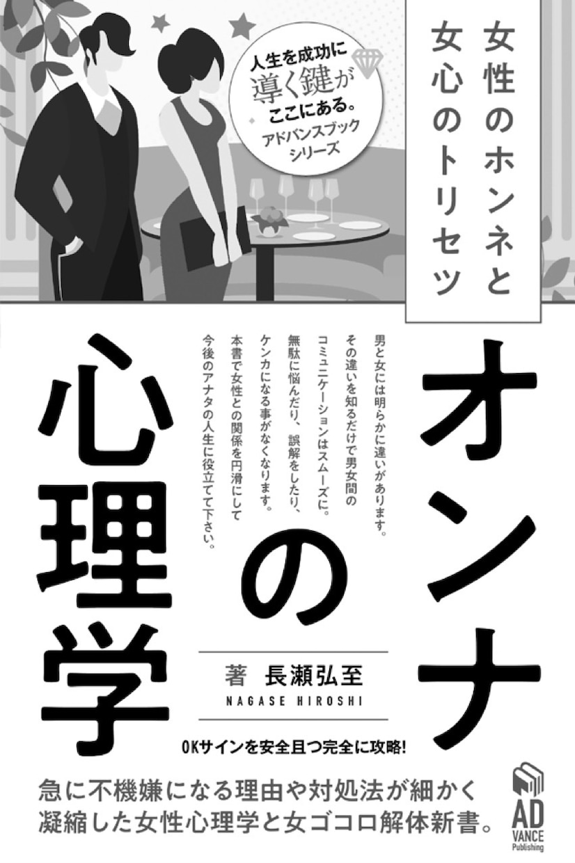 オンナの心理学♀女ゴコロ解体新書PDF差し上げます 女性のホンネと女ゴコロを理解して貴方の人生に役立てて下さい！ イメージ2