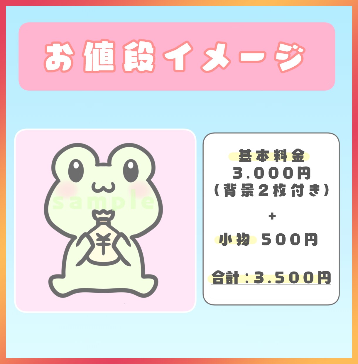 背景２枚付でお買い得！ゆるかわ動物アイコン描きます ブログやSNSなどで使える♪あなただけの素敵なアイコン☆ イメージ8