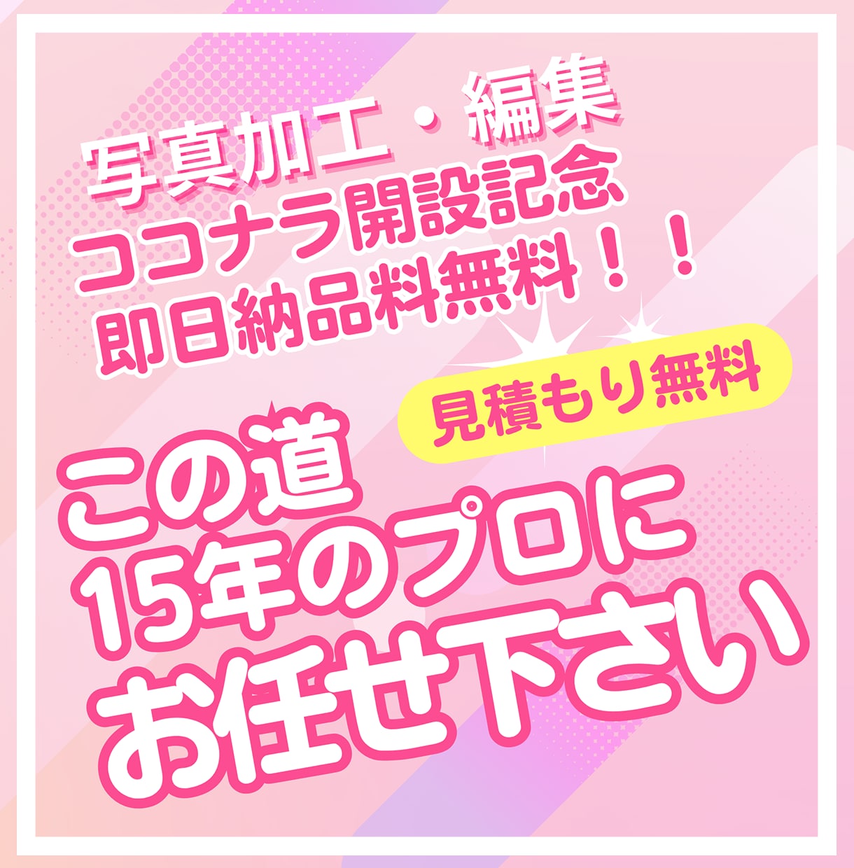画像加工・レタッチ承ります Photoshop/合成/画像加工/写真加工/写真修正/人物 イメージ1