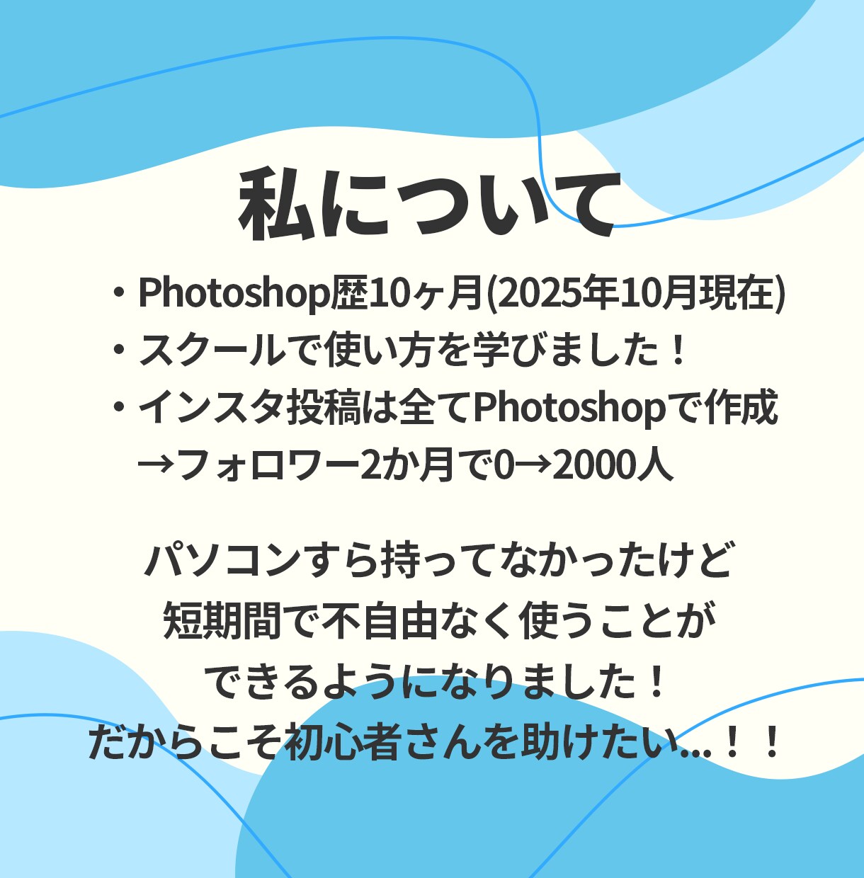 超初心者さん向け！Photoshop教えます 今日から始める人でも大丈夫！ゆっくり、丁寧に進めましょう！ イメージ7