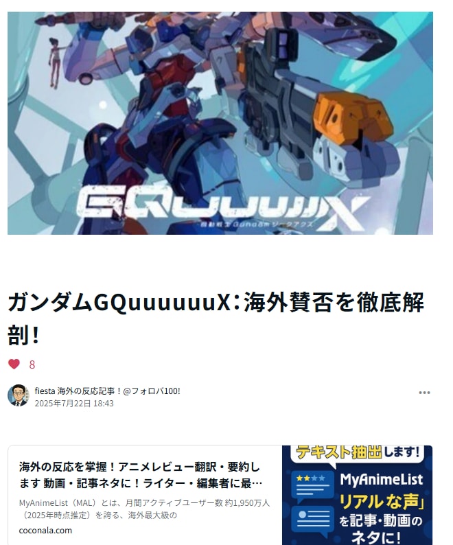 話題アニメの海外評価記事を作成します 外国人ファンリアルな感想・評価を日本語でわかりやすく記事化！ イメージ4