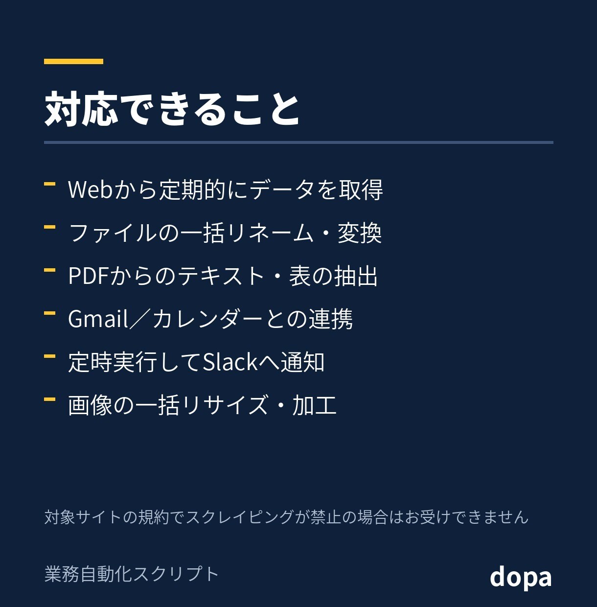 面倒な作業を自動化するツールを作ります Python・GASで、毎日30分の手作業を0分にします イメージ2