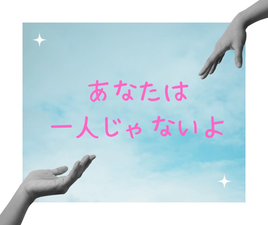 1分でも大歓迎∗*ﾟあなたの心を癒し寄り添います ただ誰かと話したい/カウンセリングじゃない/気楽に気軽に☺︎ イメージ3