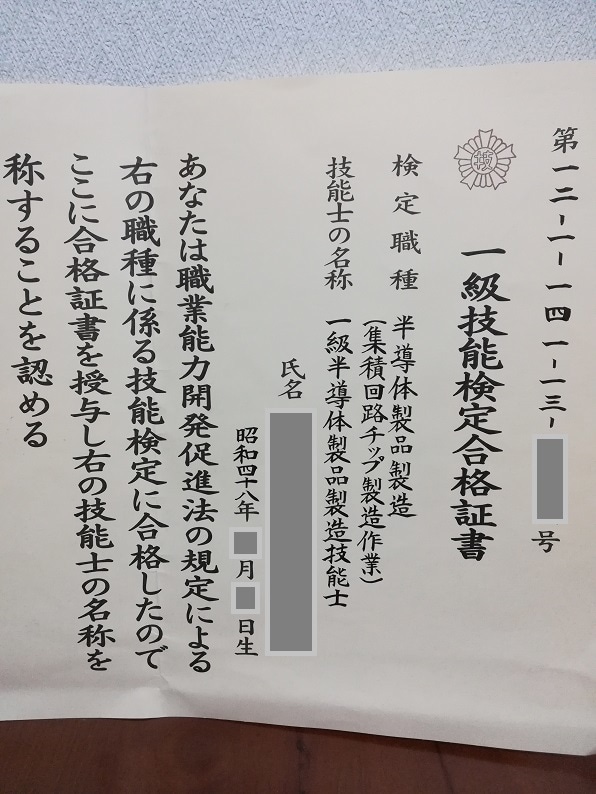 半導体＆製造メーカーへの就転職相談を丁寧に受けます 半導体エンジニア歴27年のキャリアコンサルタントが答えます イメージ3