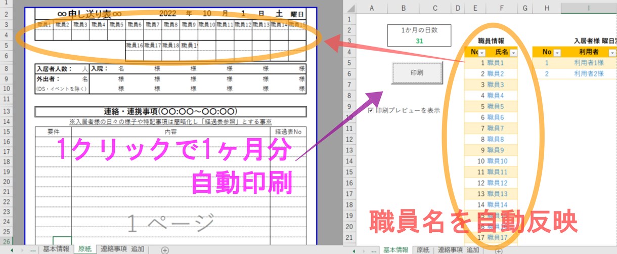 Excel作成・職場で必要なデータを作成いたします 日々の作業負担を減らすサポート！ イメージ3