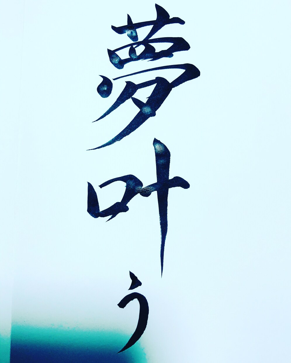 世界に１枚あなたへ書き下ろしします 好きな言葉を教えてください。あなたへ贈る１枚を描きます イメージ2