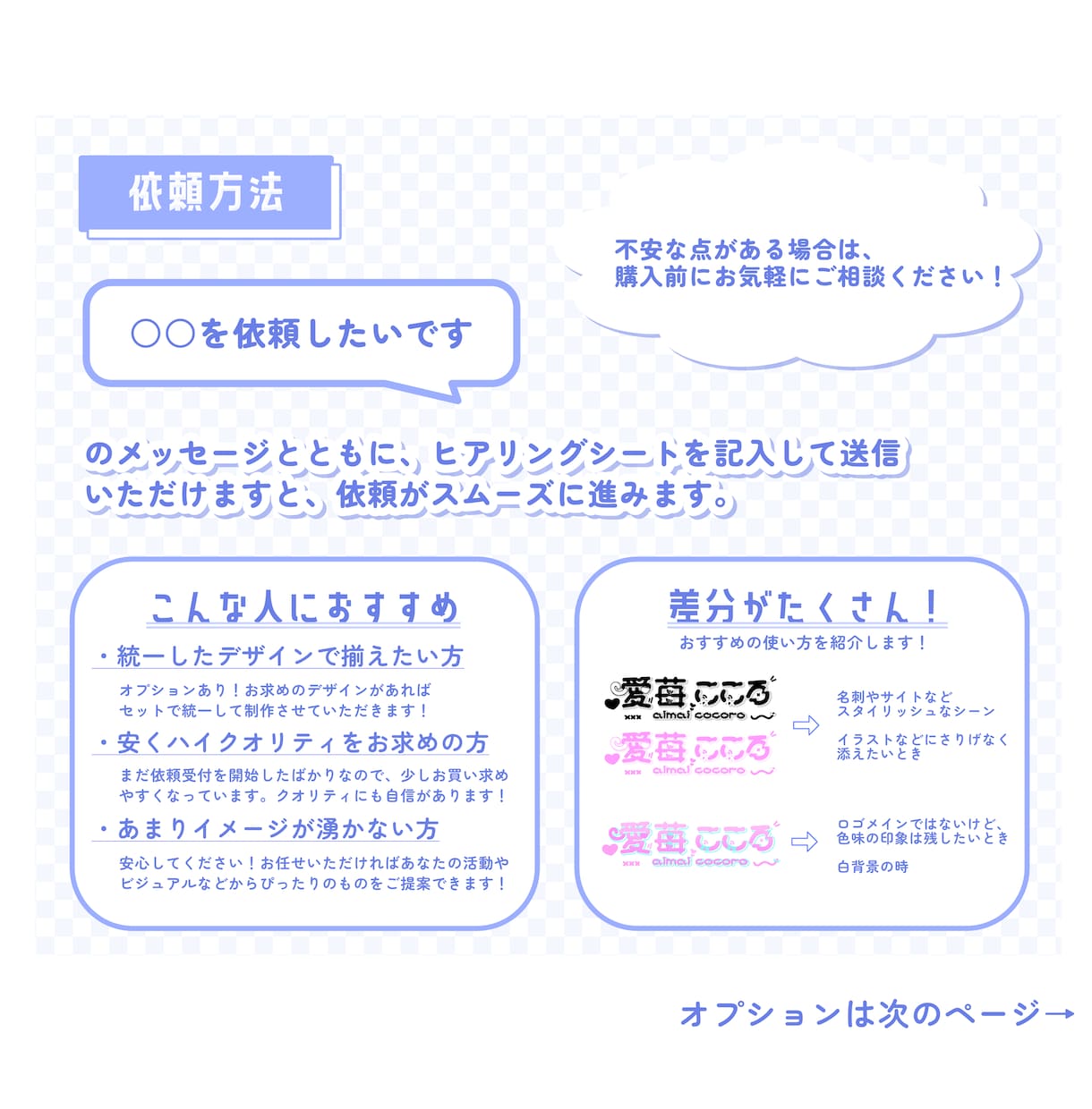 商用無料！VTuberさん向けロゴデザイン承ります オプション割引あり！モチーフを詰めた個性的なデザインをお届け イメージ4