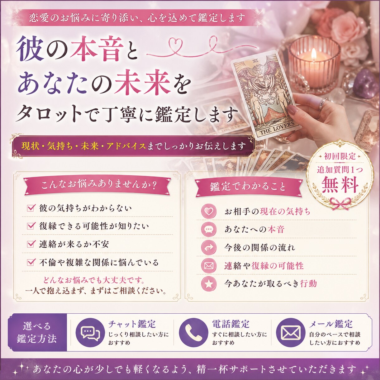 彼の本当の気持ちと今後の展開を視ます 1万件以上鑑定 片思い、復縁、不倫どんなジャンルも大丈夫です イメージ1
