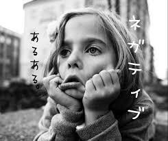あなたのネガティブ思考、成功法則で変わります 人間は本来ネガティブです！だからこそ法則に則って成功しましょ イメージ2