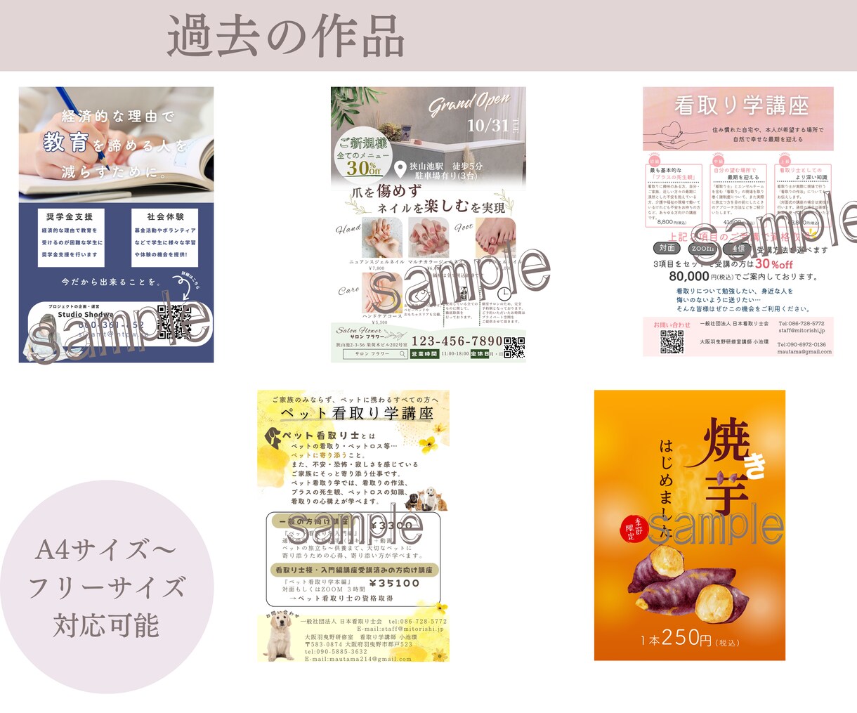 修正回数無制限で素早くチラシ作成します 女性らしい可愛い雰囲気が得意です◎ イメージ3