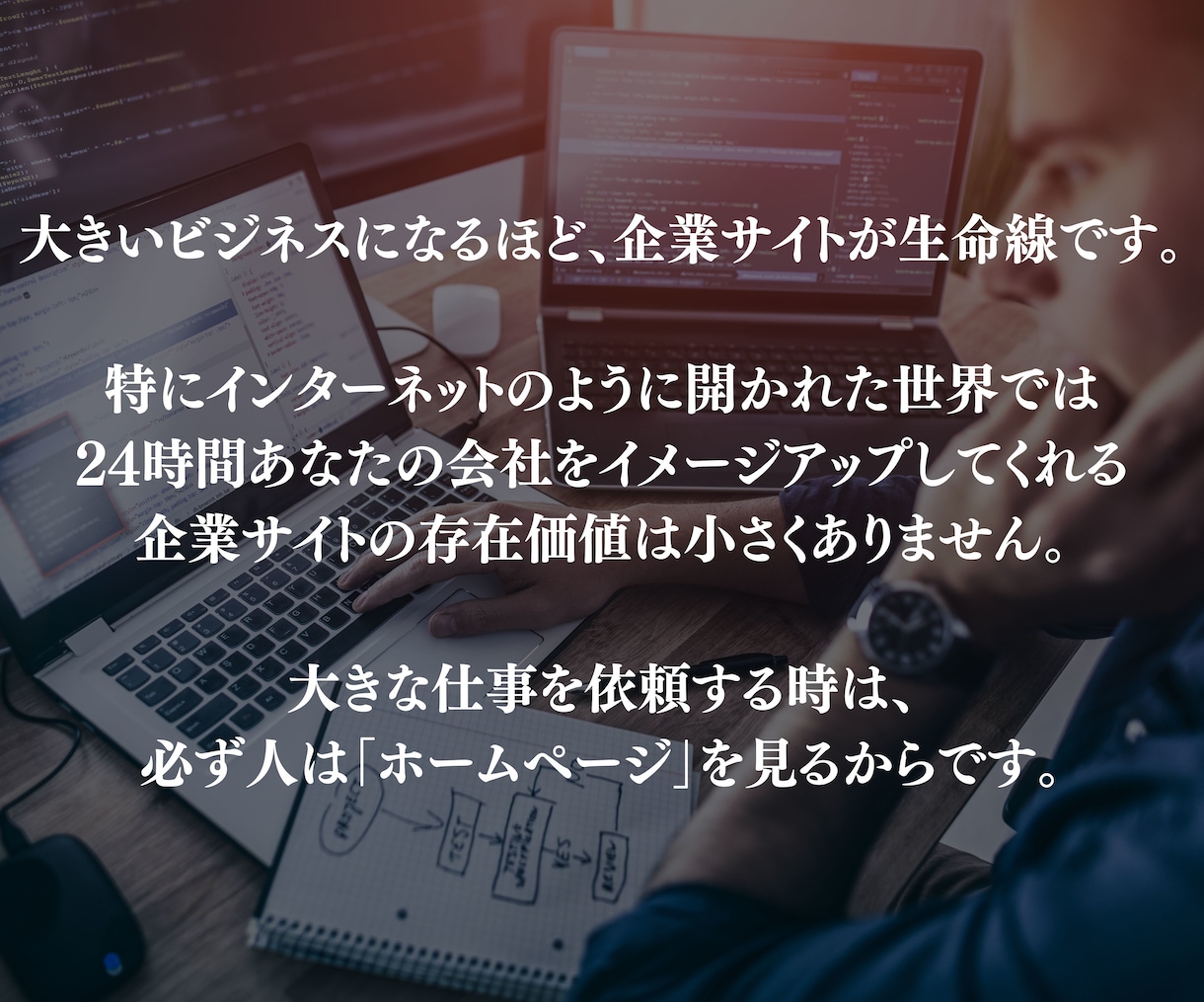 一流企業の風格。信頼を築く本格的なHPを制作します 格安でも妥協なし。SEO・レスポンシブ・6商材まで掲載無料 イメージ2