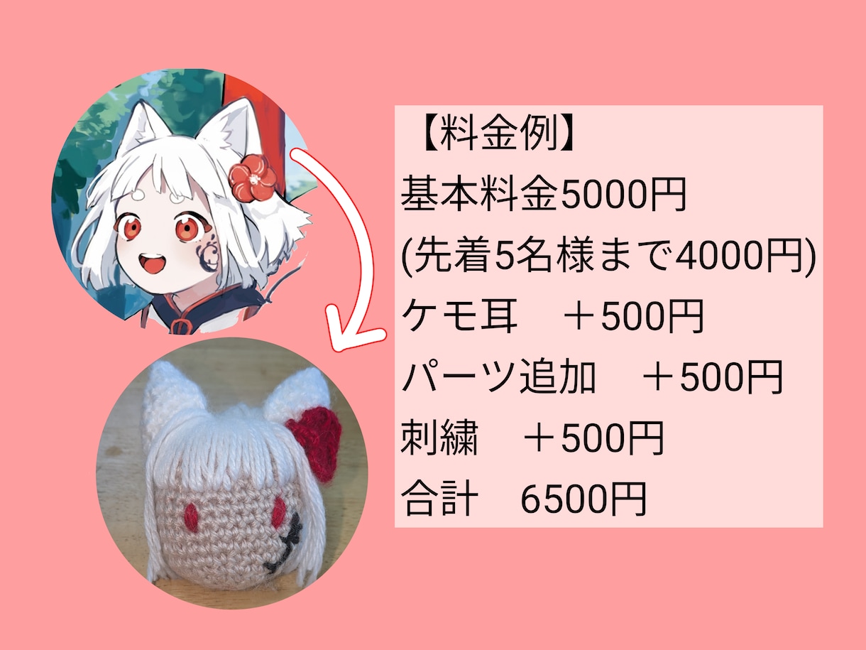 あなただけのあみぐるみ【頭部のみ】を制作します あみぐるみならではの優しい質感 イメージ2