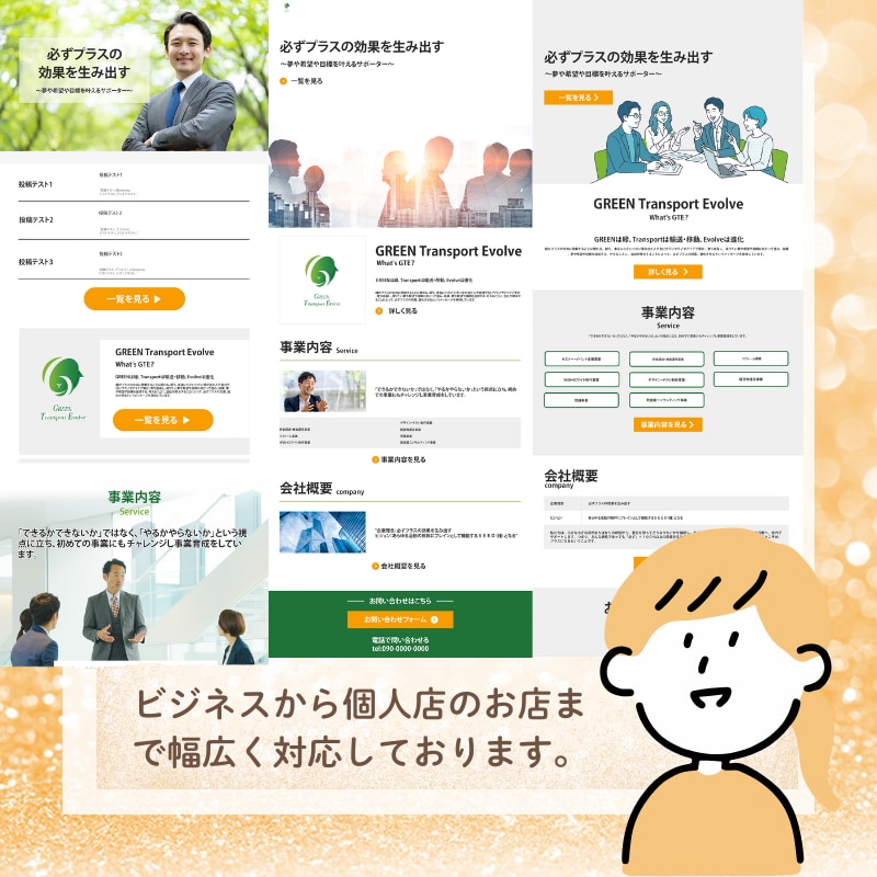 HP(ホームページ作成)いたします 信頼につながるHP（ホームページ）制作を心がけます。 イメージ2