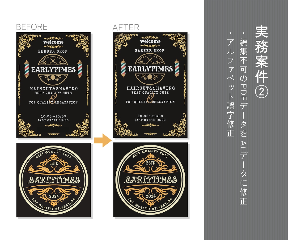 トレース・データ修正お引き受けします “丁寧” “親切” “迅速” で対応させていただきます。 イメージ4
