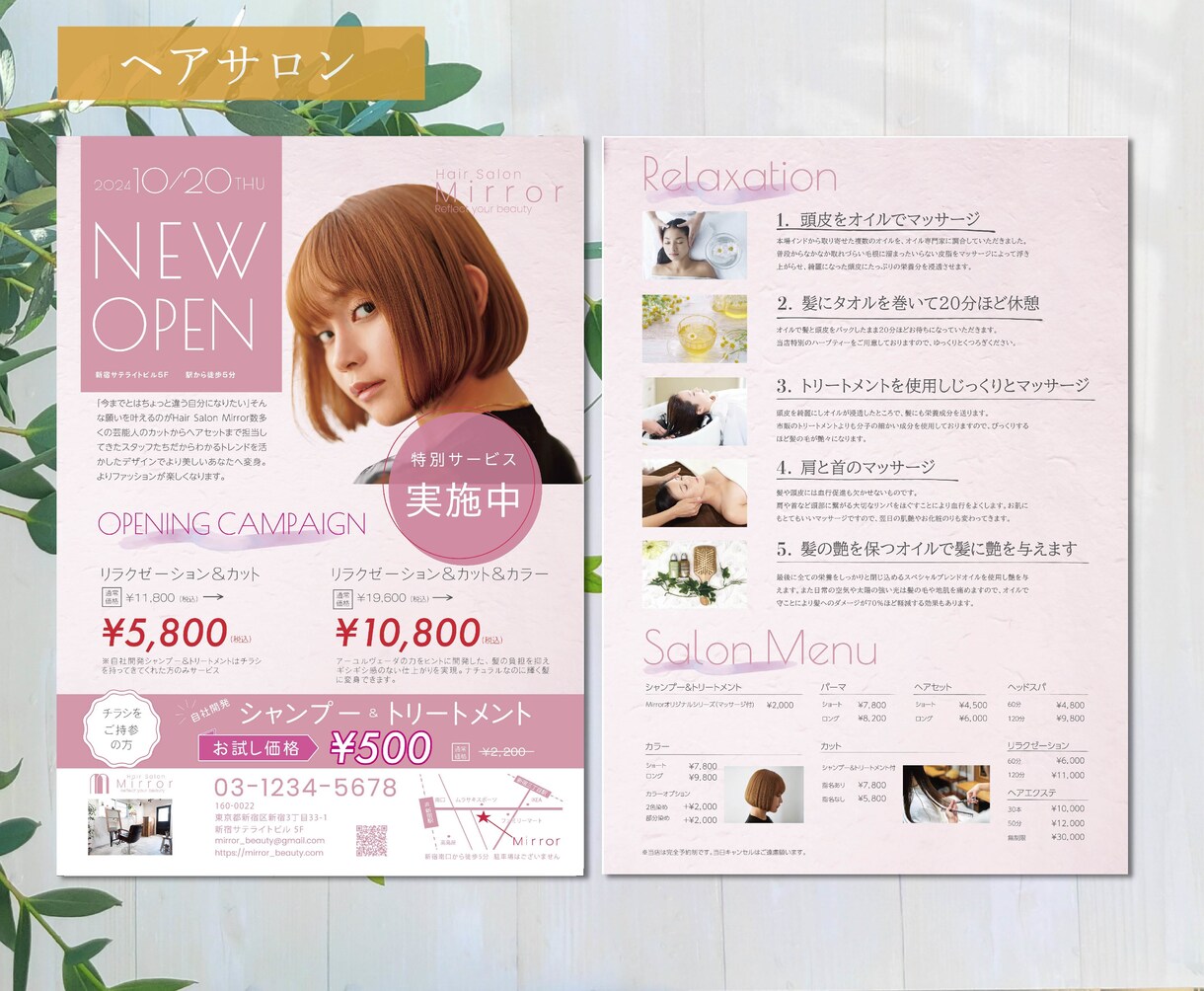 目的達成につながるチラシデザインをいたします マーケティングの視点から成果につながるデザイン制作 イメージ5