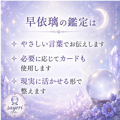 貴方のハイヤーセルフからのメッセージをお伝えします 幸せになりたい貴方に、今必要なアドバイス イメージ6