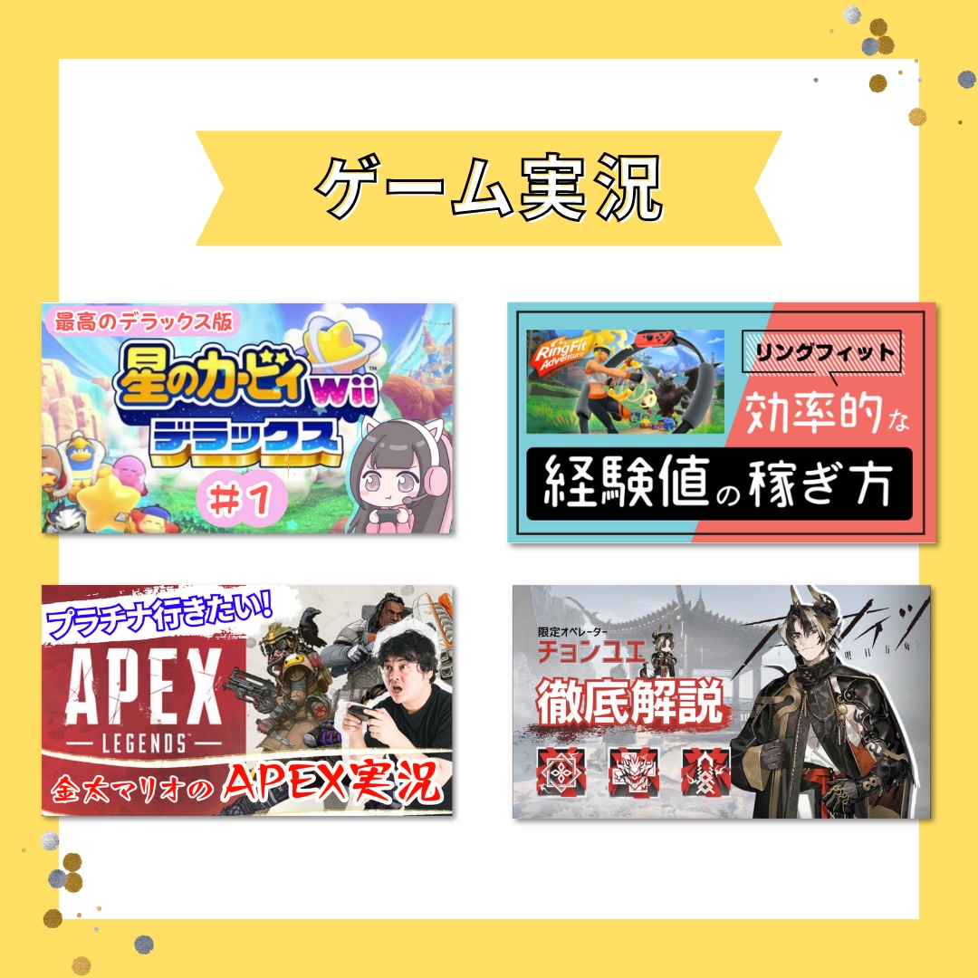 差別化!可愛いYouTubeサムネイル作成致します 目を引く、可愛いサムネイルで再生数を伸ばしませんか？ イメージ2