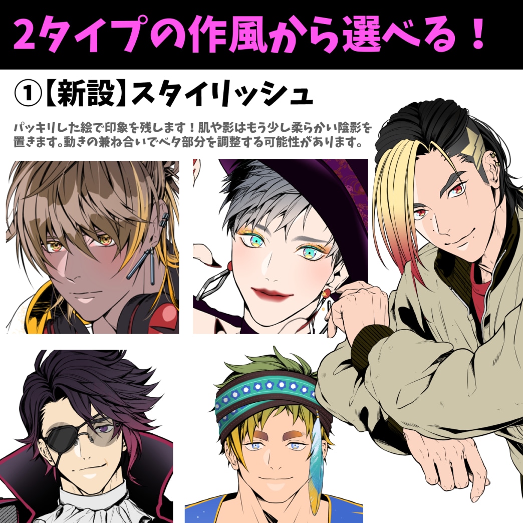男性向けVtuber・パーツ分けイラスト制作します Live2Dモデル｜イケメン・男前・おじさん・パーツ分けも イメージ3