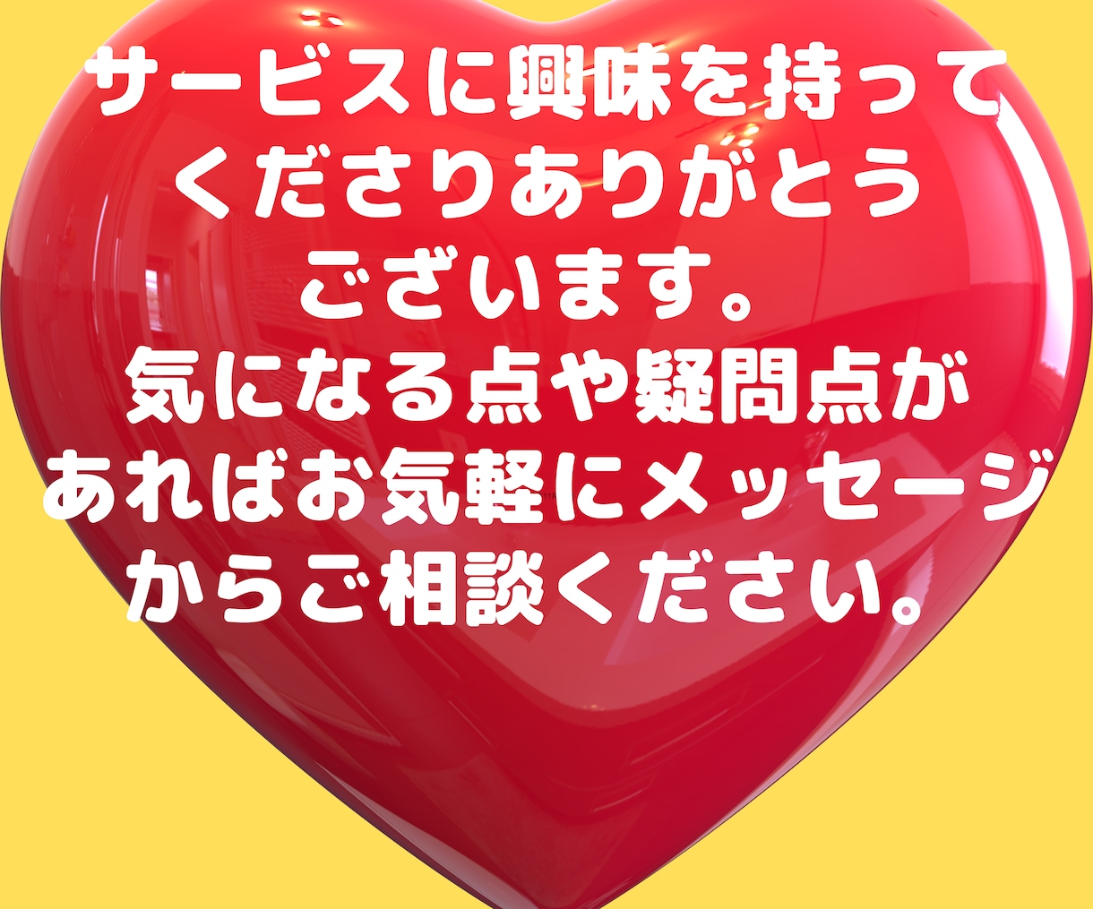 辛い事、悲しい事どんなことでも話して！受け止めます 時には我慢できない時もあるでしょう。その思い話してください。 イメージ10