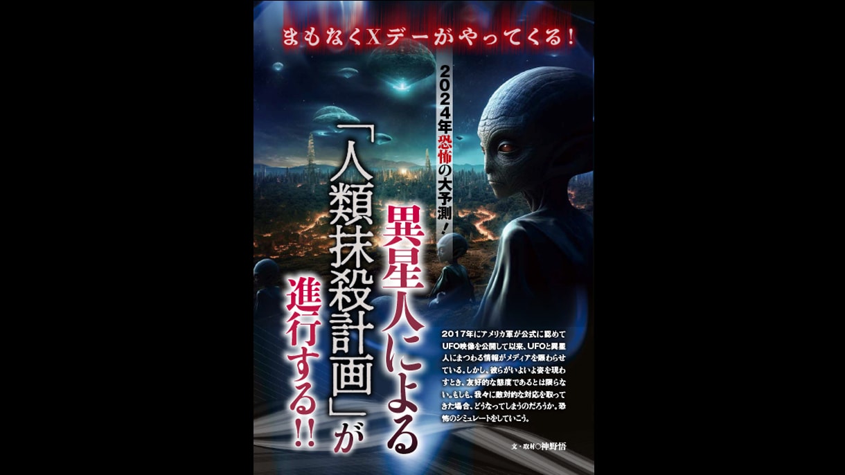 心霊、都市伝説、超自然…の怖いデザイン承ります 怖いもの全てバナー、ちらし、ポスターなどデザインいたします イメージ9