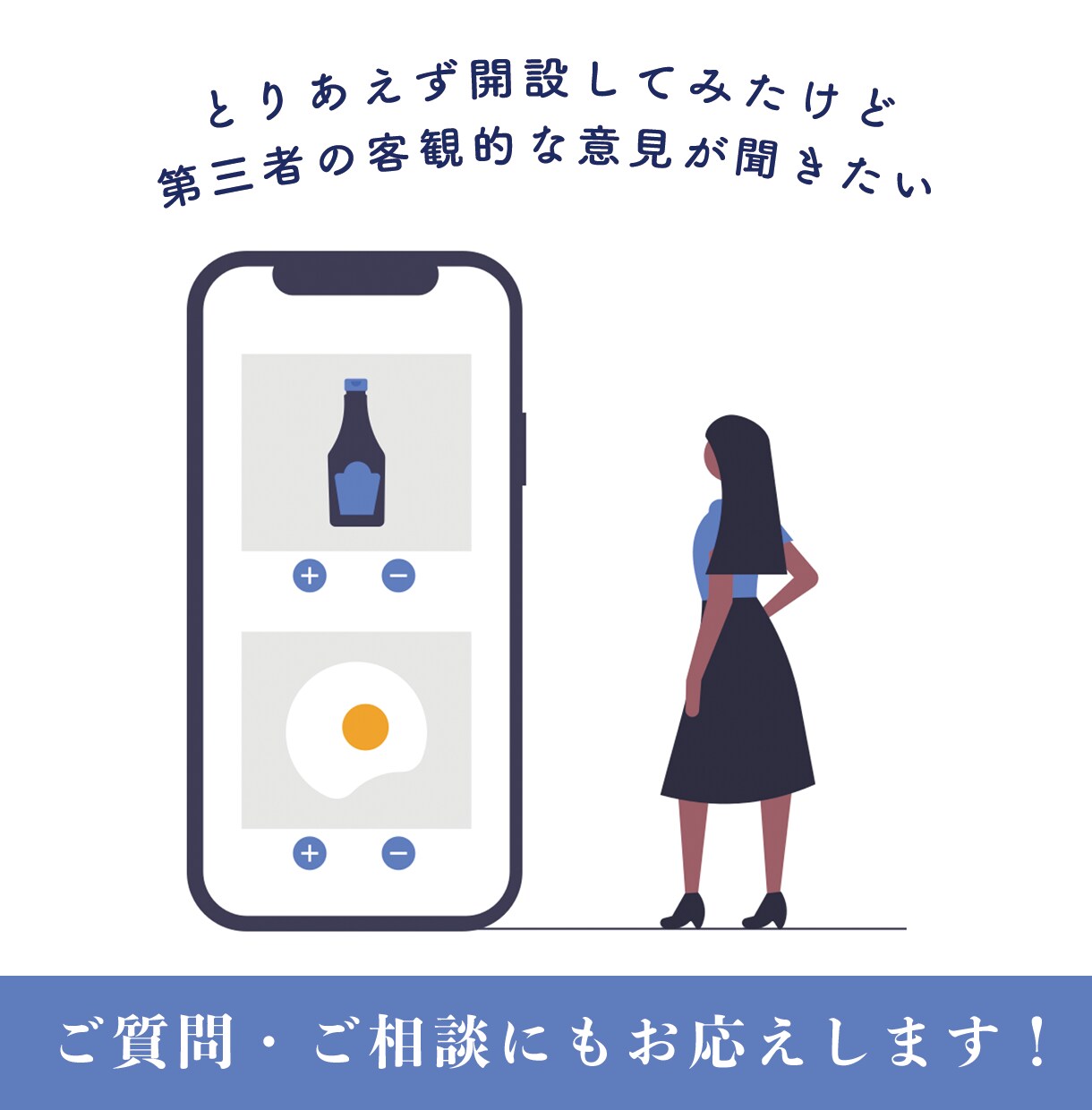 あなたのECサイトに合わせたアドバイスをします 開設前/運用中どちらでも◎EC支援会社のノウハウを教えます！ イメージ6