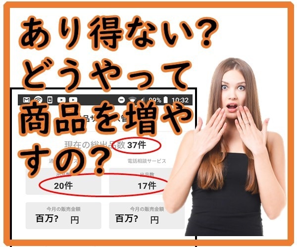 ココナラで満枠のサービスを出品する秘密を教えます ココナラで堂々の満枠での40出品! あなたも、満枠出品 イメージ2