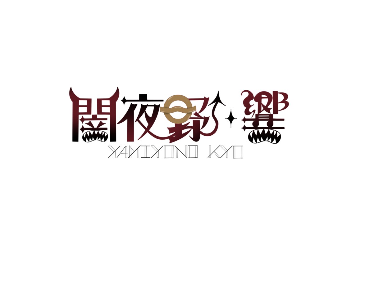 あなただけのロゴ、真心込めて作成します あなたのイメージに合ったデザインを全力で作成！ イメージ4