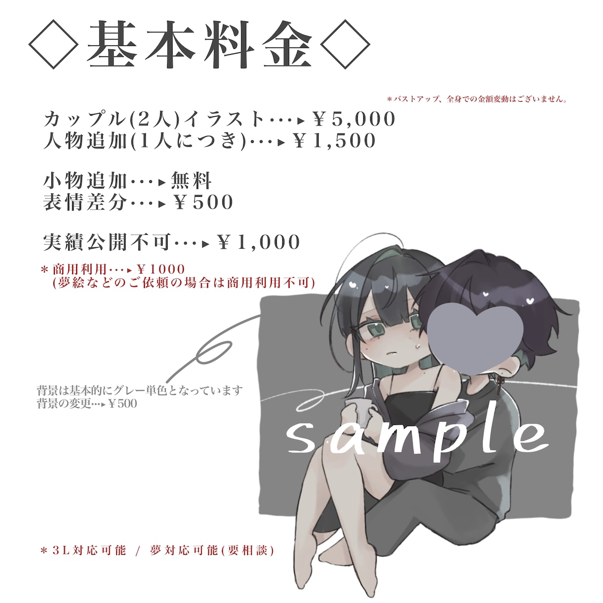 ゆるっと儚い二人組イラスト描きます 儚げ可愛いSDイラストをお届けします！ イメージ2
