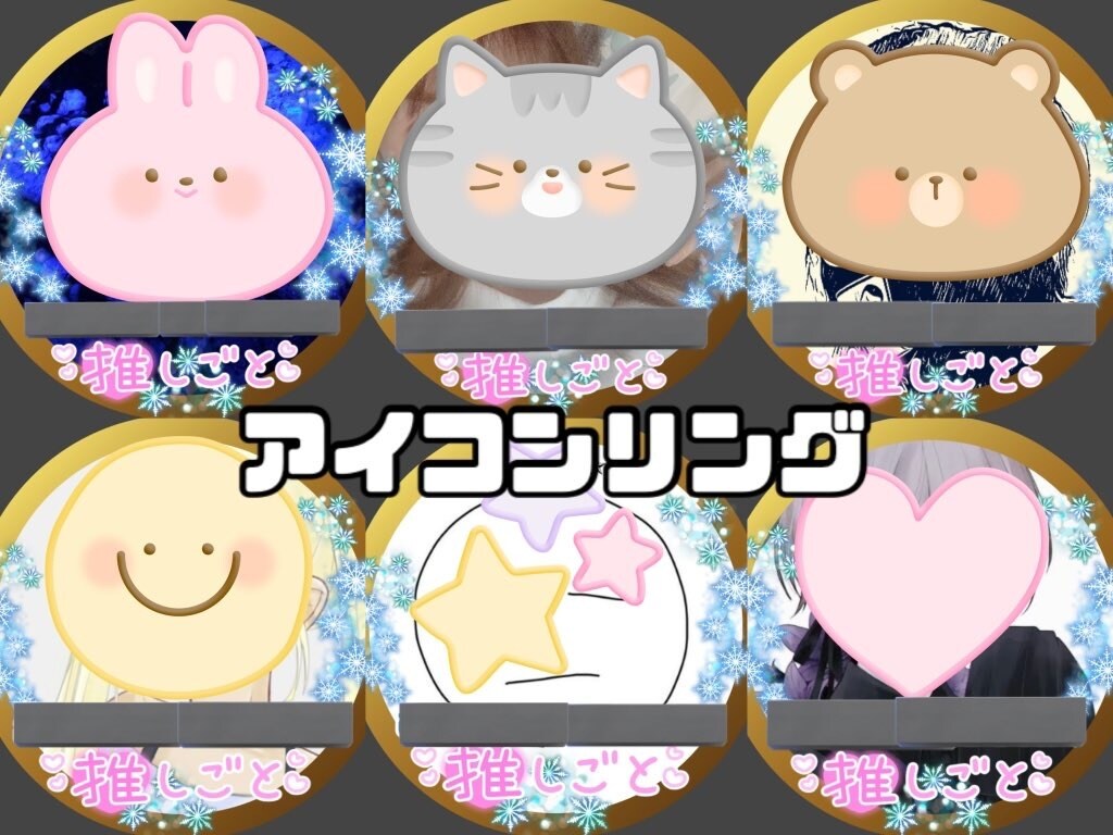 オリジナルアイコンリング作成します 可愛い、カッコイイ、季節物、オシャレ、推し活用、企画用 イメージ2