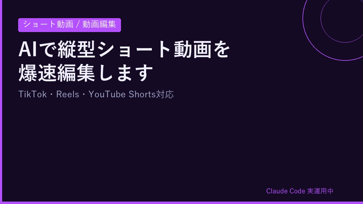 AI×ショート動画編集代行します AIで縦型ショート動画を爆速編集します イメージ1