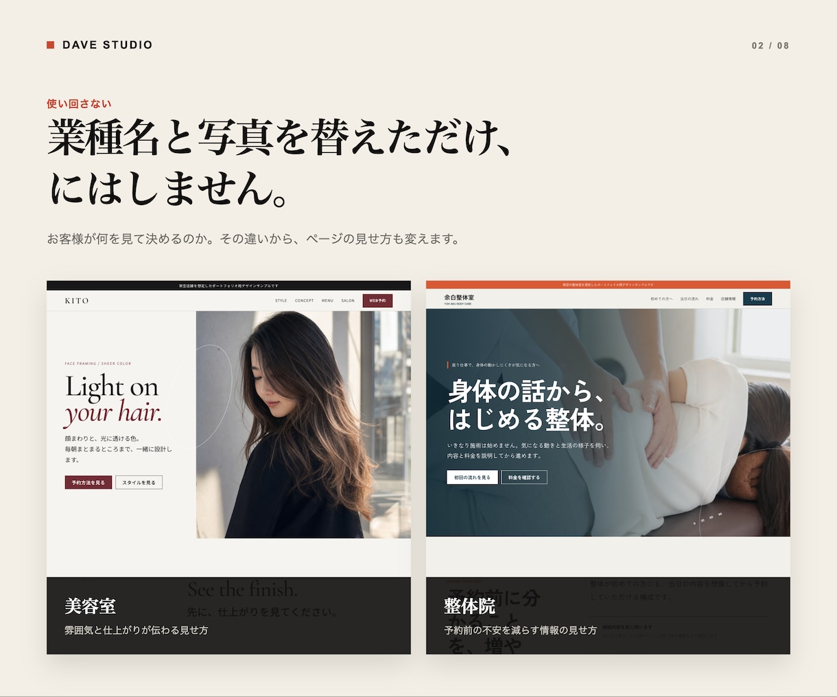 事業の魅力が伝わるホームページを制作します 初稿1営業日目安｜文章整理から公開までおまかせ イメージ2