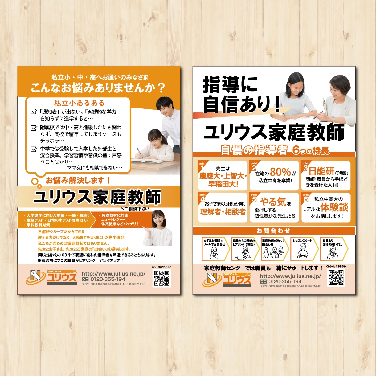 伝わる！教育・子育てチラシデザインします 初めての方もお気軽に♪歴20年、プロが作る伝わるデザイン イメージ2