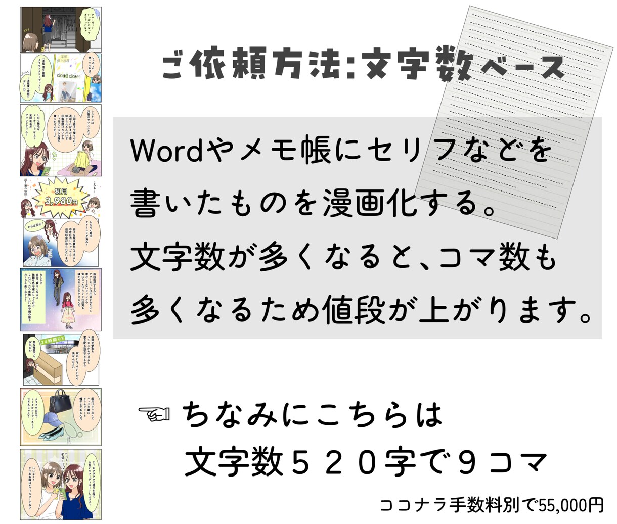 モノクロ・フルカラーの漫画描きます 趣味、広告、PL、印刷（CMYK対応）等ご相談ください！ イメージ3