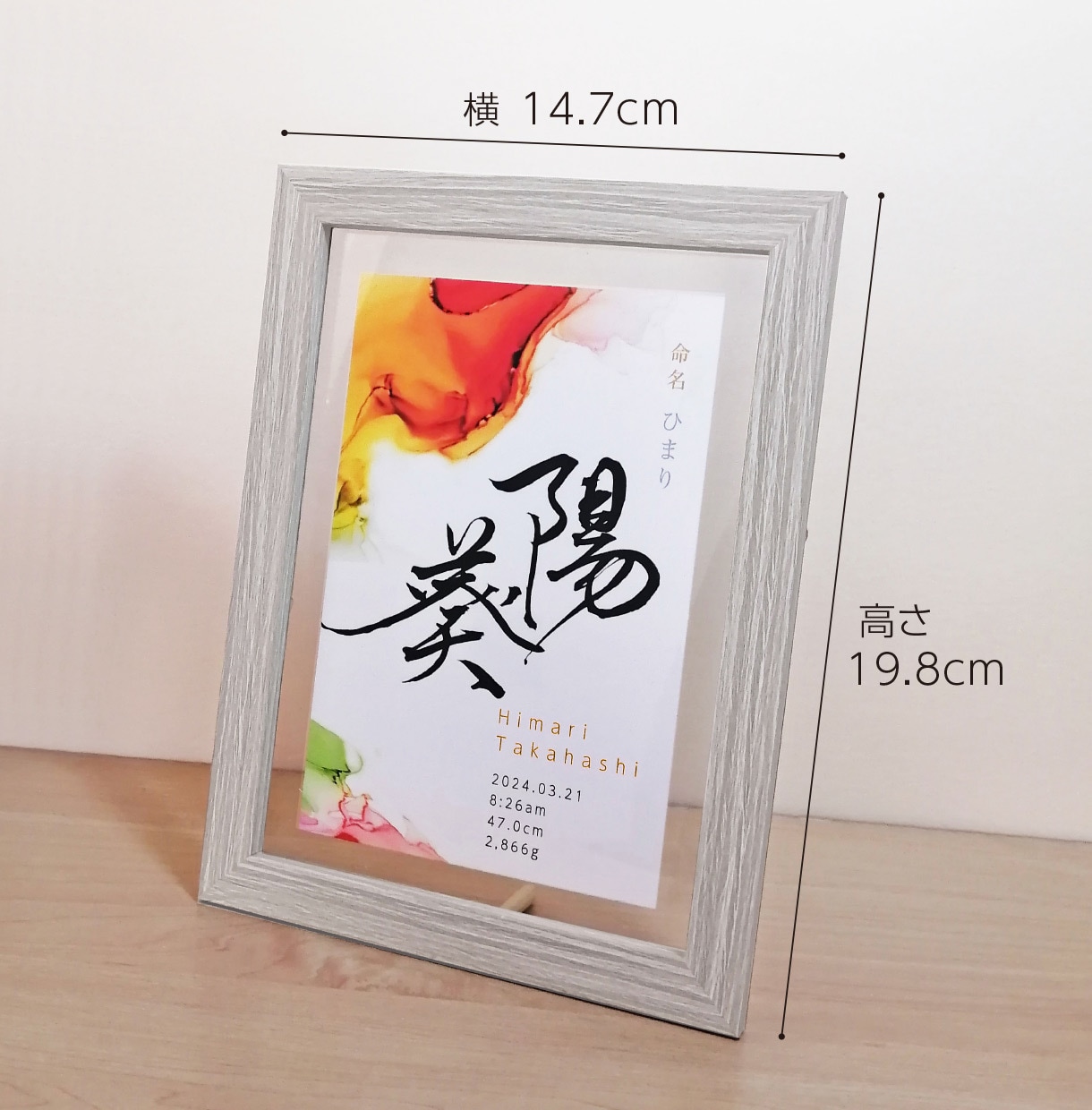 書道作家＋インクアートの華やか命名書をお作りします 色鮮やかなアルコールインクアートと繊細な筆文字のコラボ命名書 イメージ2