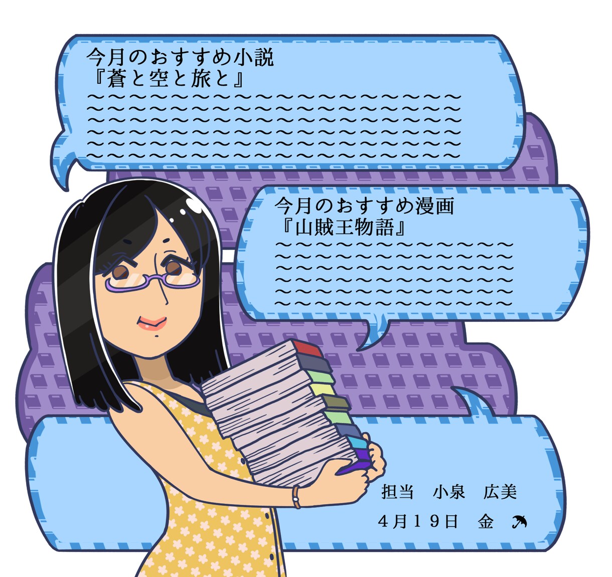 あなたの仕事姿をポップでかわいいイラストにします ポップでかわいいあなたの似顔絵を含んだ絵を描きます イメージ5