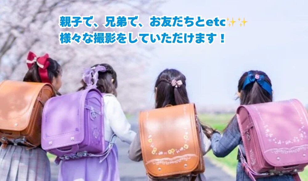 入学前撮りを満開の桜と共に撮ります お子様の成長を記録し、家族の思い出をカタチに残します！！ イメージ1