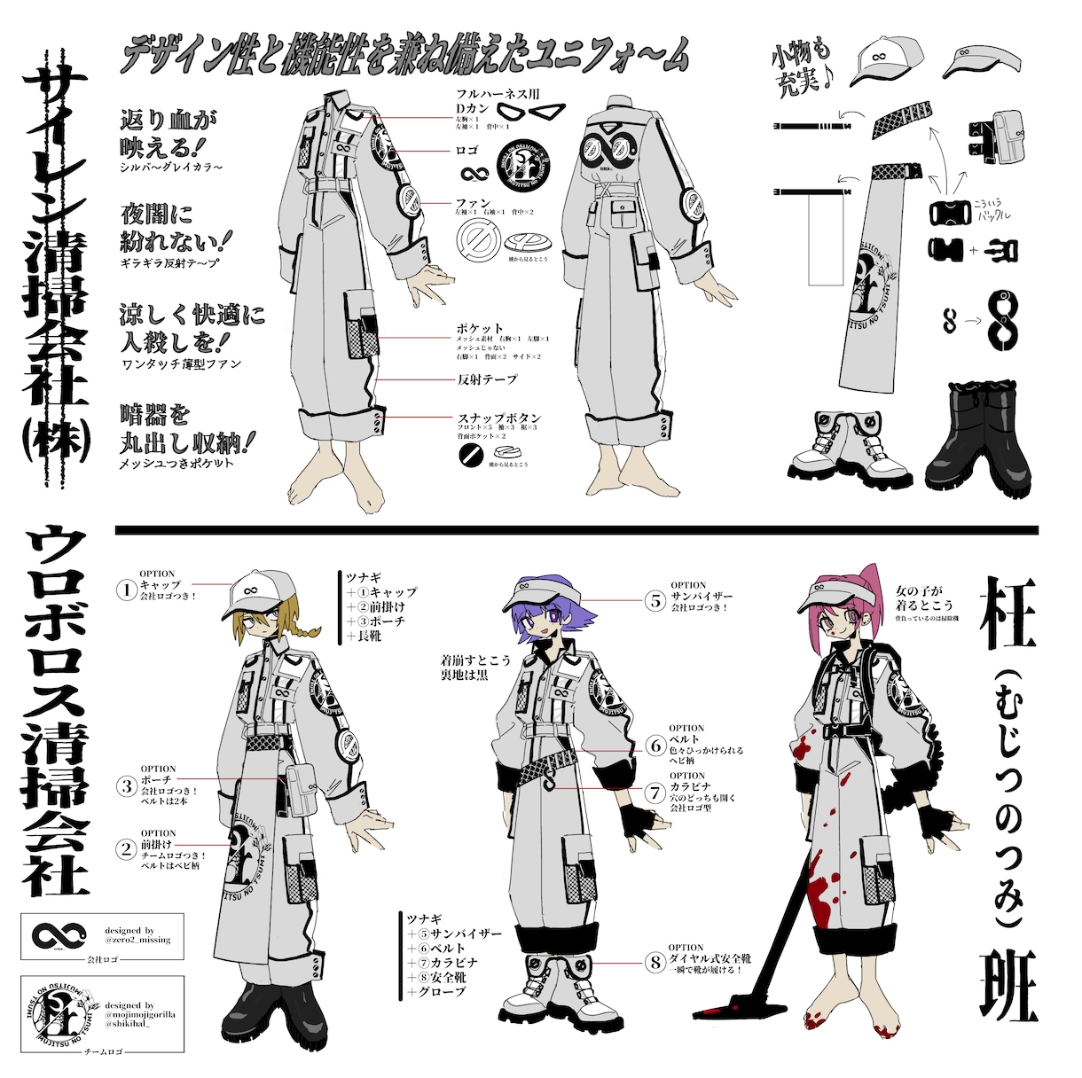 キャラクターの衣装デザイン承ります TRPGでの衣装合わせや、創作キャラの衣替え等にどうぞ！ イメージ1