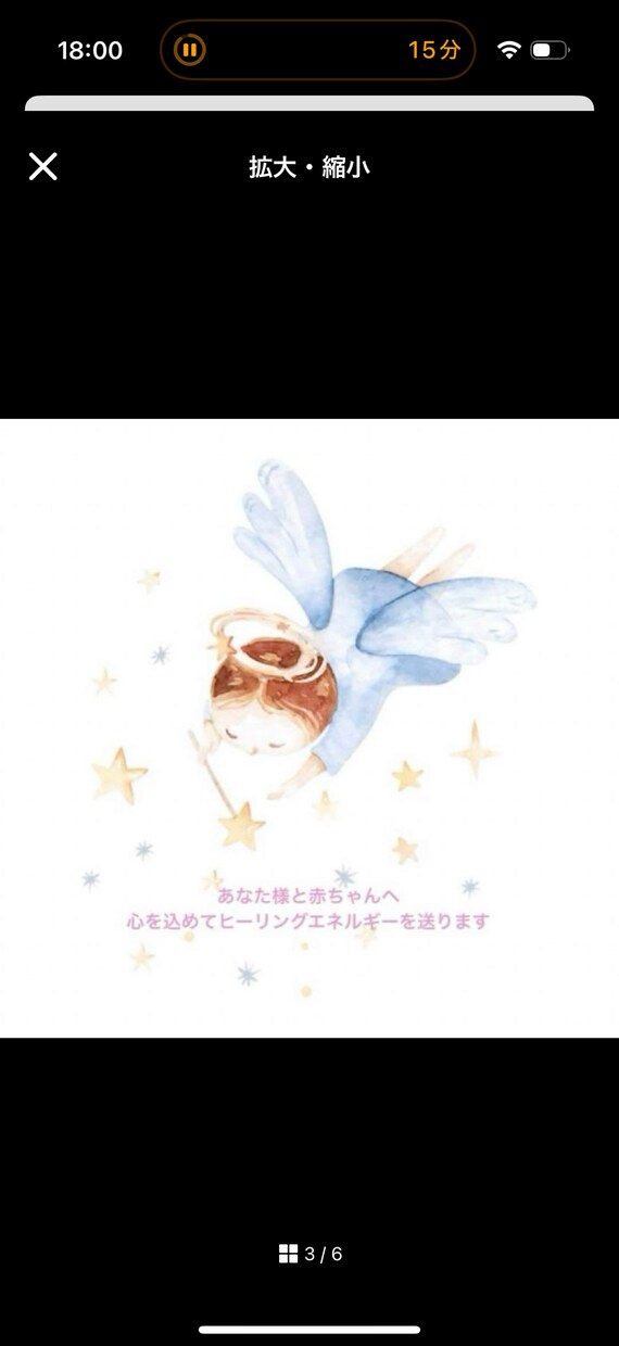 子宝縁結びいたします ヒーリングエネルギーを送り、赤ちゃんとのご縁を整えて結びます イメージ2