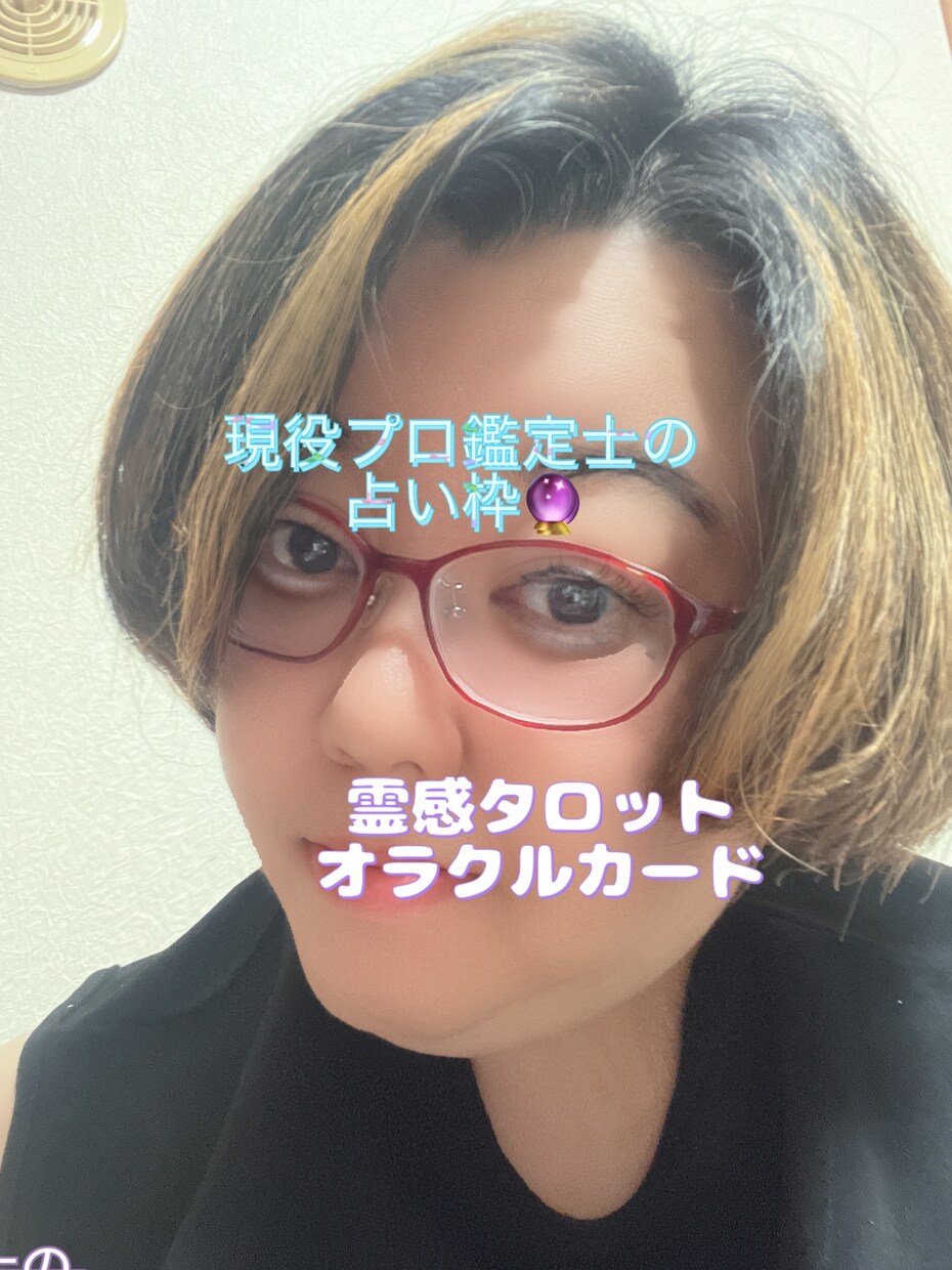 恋愛専門通話鑑定！気の済むまで鑑定します 霊感タロットとオラクルカードを使い気の済むまで鑑定致します！ イメージ2